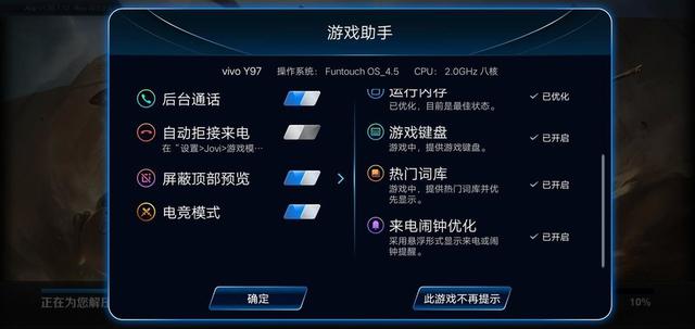 vivo  y97參數(shù)與配置（vivoy97怎么樣值得買嗎）(6)
