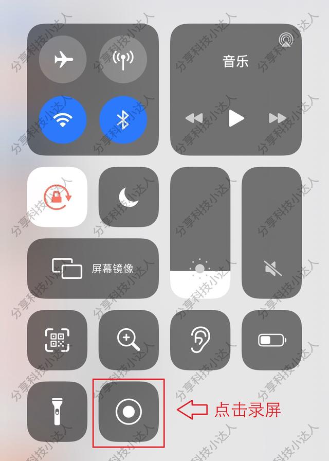 蘋果手機(jī)怎么設(shè)置屏幕錄制（蘋果手機(jī)快速開啟錄屏功能的方法）(4)