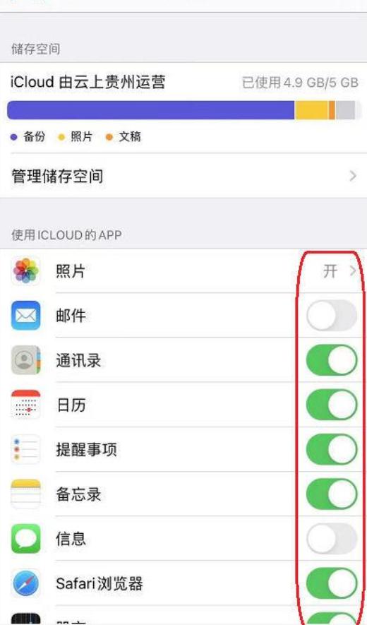 怎么關(guān)閉icloud空間不足提醒（icloud老是提醒空間不足解決方法）(4)