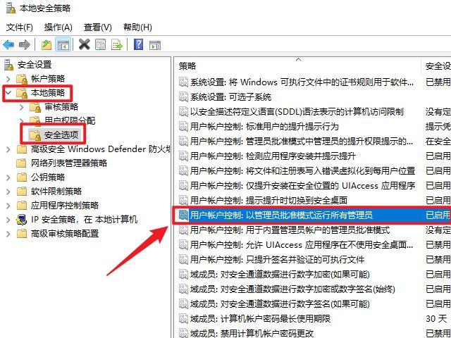 用戶賬戶控制是什么意思（windows用戶賬戶控制作用及原理）(8)