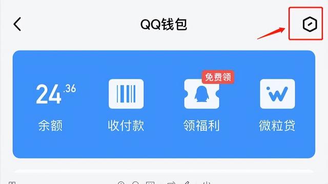 王者怎么修改實名認證（王者榮耀更換實名認證的操作方法）(3)