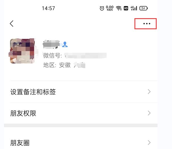 怎么恢復拉黑的好友（微信拉黑別人以及恢復好友的方法）(3)