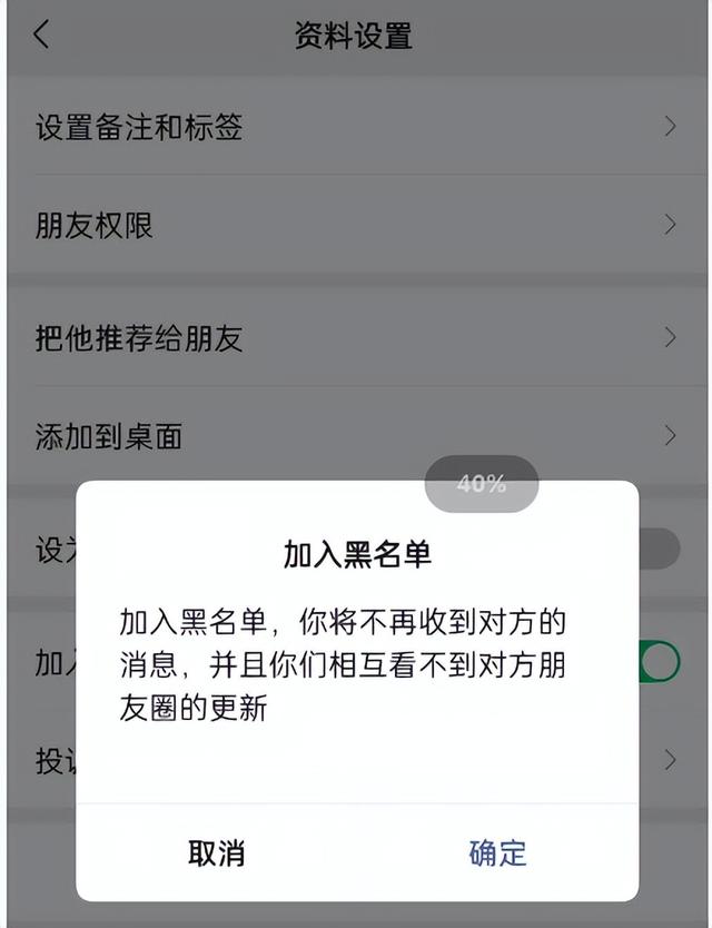 怎么恢復拉黑的好友（微信拉黑別人以及恢復好友的方法）(4)