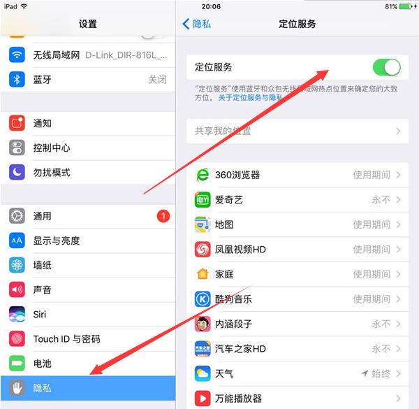 ipad掉電特別快怎么辦（ipad耗電量太快解決辦法）(2)