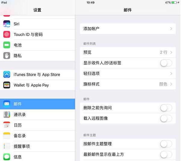 ipad掉電特別快怎么辦（ipad耗電量太快解決辦法）(5)