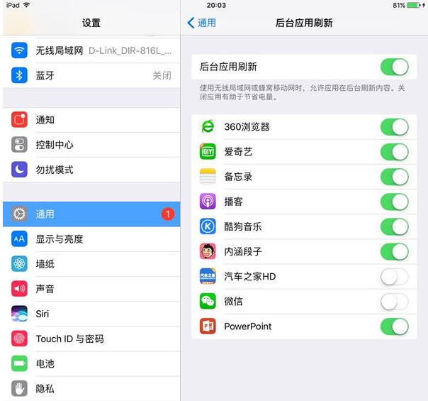 ipad掉電特別快怎么辦（ipad耗電量太快解決辦法）(6)