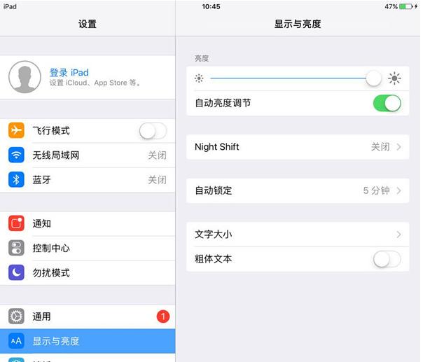 ipad掉電特別快怎么辦（ipad耗電量太快解決辦法）(7)