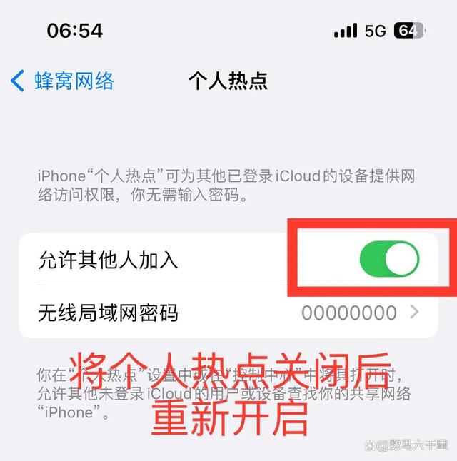 iphone熱點搜不到怎么回事（iphone個人熱點無法連接解決方法）(2)