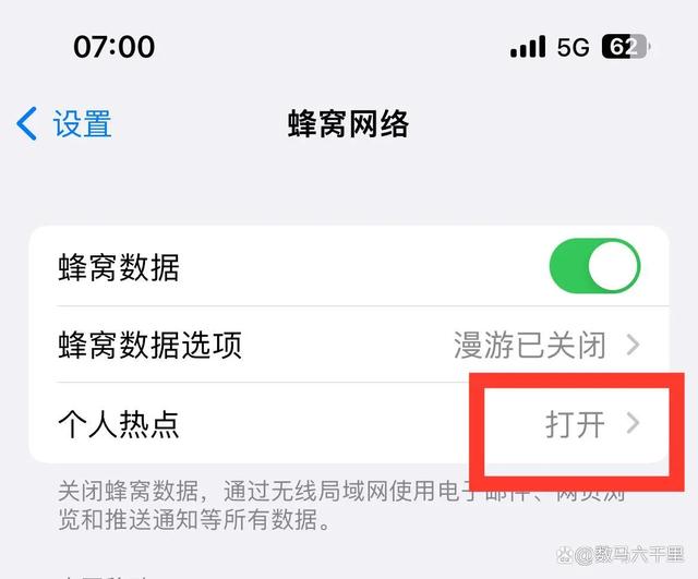 iphone熱點搜不到怎么回事（iphone個人熱點無法連接解決方法）(3)