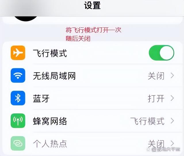 iphone熱點搜不到怎么回事（iphone個人熱點無法連接解決方法）(4)