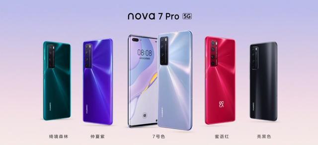 華為nova7價(jià)格及圖片（華為nova7系列起售價(jià)2999元）(2)