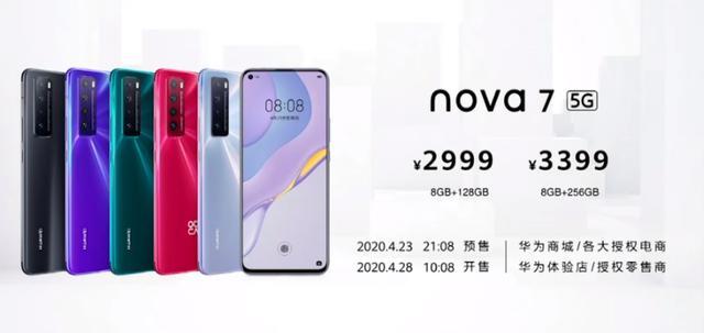 華為nova7價(jià)格及圖片（華為nova7系列起售價(jià)2999元）(10)