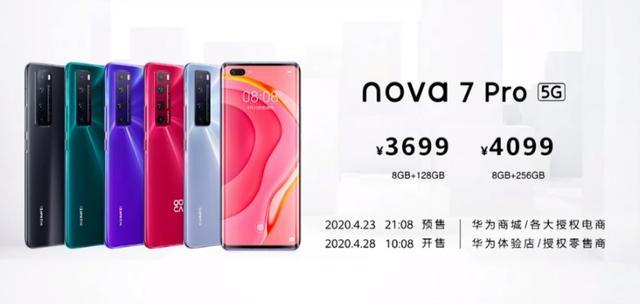 華為nova7價(jià)格及圖片（華為nova7系列起售價(jià)2999元）(11)