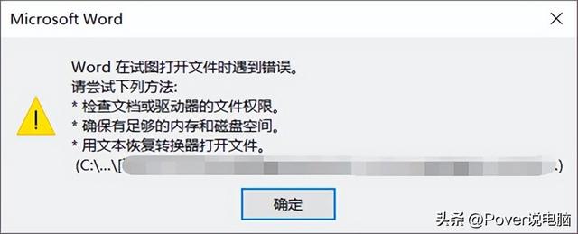 電腦打不開文件是怎么回事（ppt文件打不開原因以及解決方法）(1)