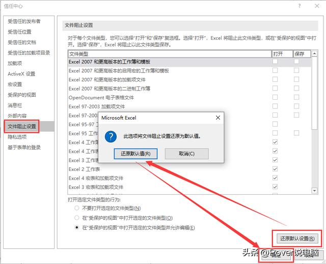 電腦打不開文件是怎么回事（ppt文件打不開原因以及解決方法）(4)