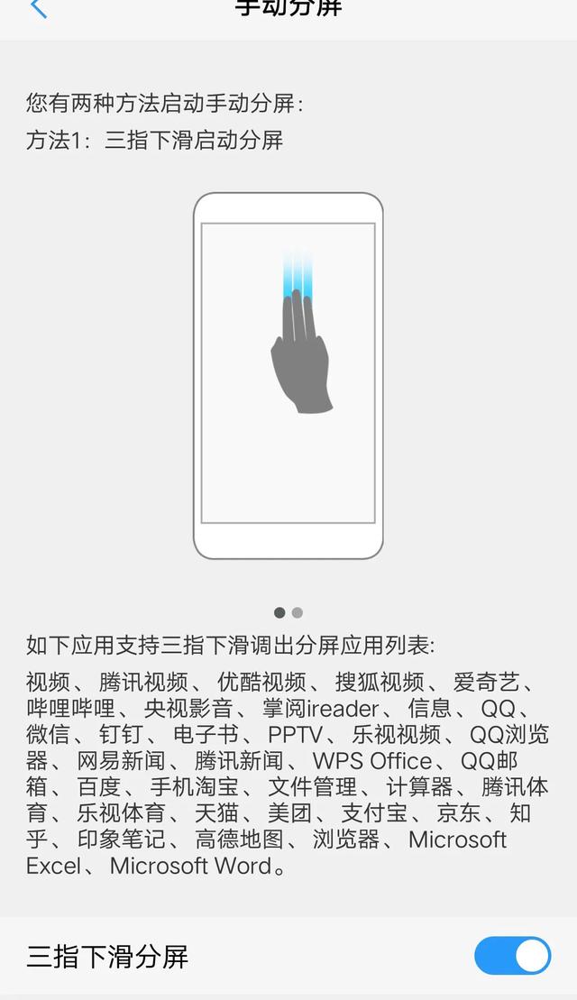 分屏怎么設(shè)置vivo（vivo手機(jī)分屏的幾種方法）(7)