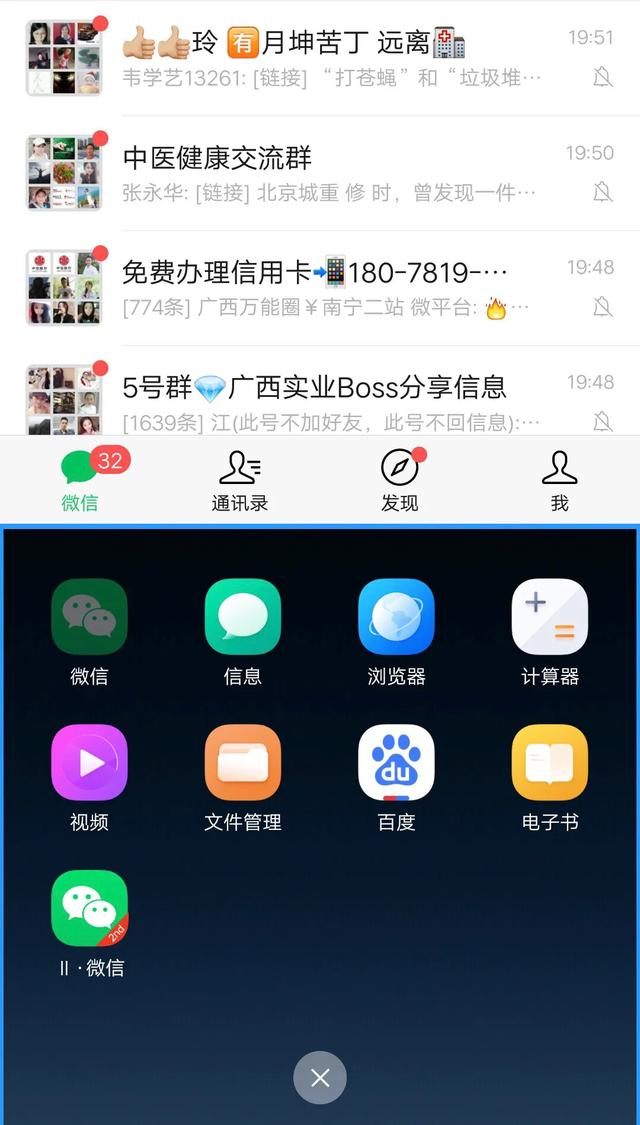 分屏怎么設(shè)置vivo（vivo手機(jī)分屏的幾種方法）(8)