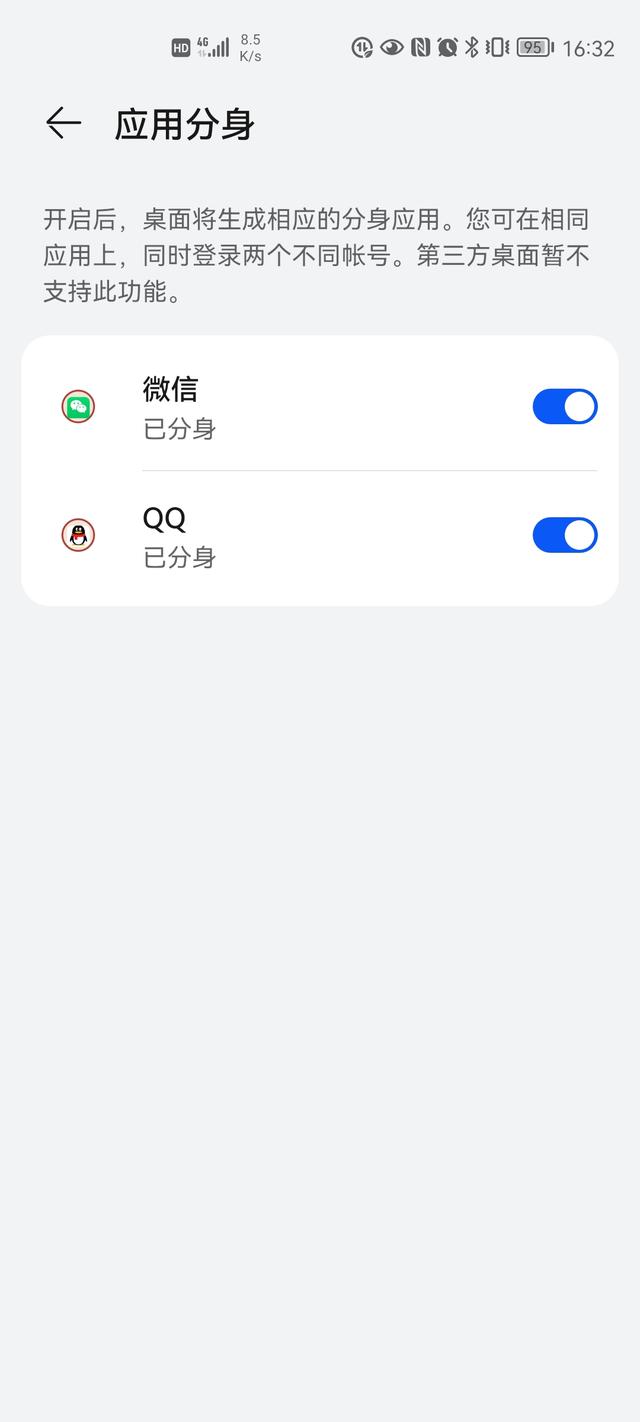 微信怎么弄分身（設(shè)置微信分身的操作方法）(2)