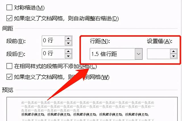 行距怎么調(diào)合適（調(diào)整行間距的操作方法）(8)