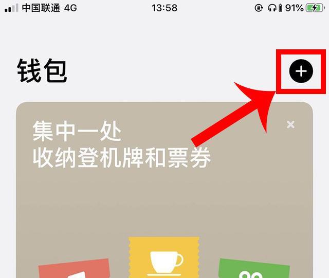 iphone怎么添加門禁卡（如何讓蘋果手機變成門禁卡）(3)