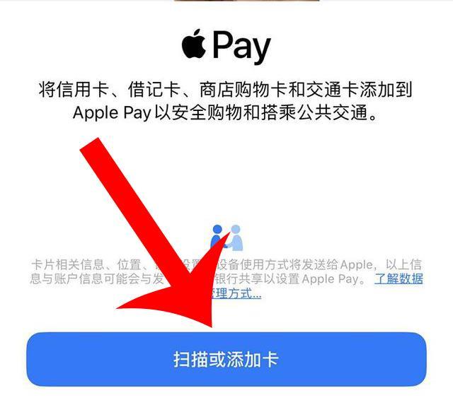 iphone怎么添加門禁卡（如何讓蘋果手機變成門禁卡）(4)