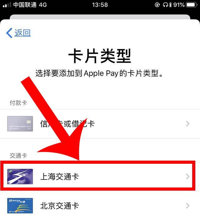 iphone怎么添加門禁卡（如何讓蘋果手機變成門禁卡）(5)