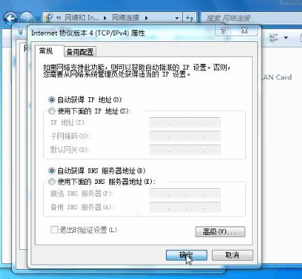 192.168.0.1打不開(kāi)怎么回事（無(wú)線路由器登陸不了解決方法）(2)