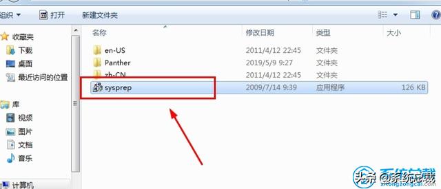 windows7系統(tǒng)還原怎么操作（win7電腦恢復(fù)出廠設(shè)置的教程）(2)