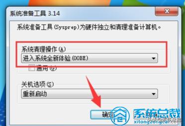 windows7系統(tǒng)還原怎么操作（win7電腦恢復(fù)出廠設(shè)置的教程）(3)