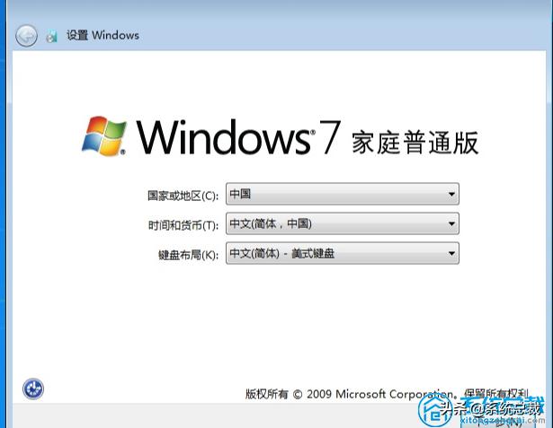 windows7系統(tǒng)還原怎么操作（win7電腦恢復(fù)出廠設(shè)置的教程）(4)