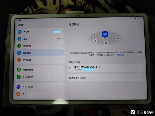 matepad11參數(shù)配置詳情（華為平板matepad11值得入手嗎）(30)