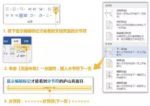 word文檔怎么加頁碼數(shù)（word文檔正確的頁碼插入方式）(11)