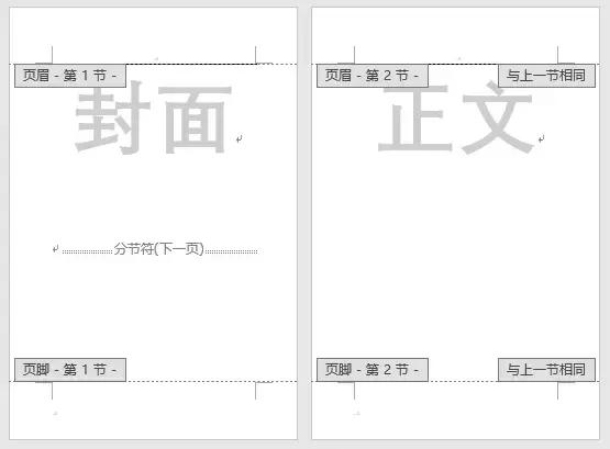 word文檔怎么加頁碼數(shù)（word文檔正確的頁碼插入方式）(12)