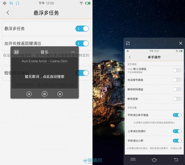 vivo x5手機(jī)怎么樣（主打K歌功能的vivox5評測）(45)