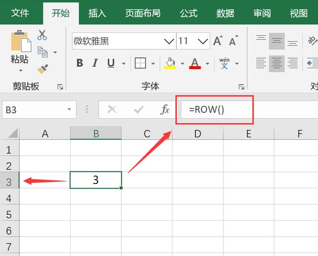 row函數(shù)是什么意思（excel中row函數(shù)的使用方法）(1)