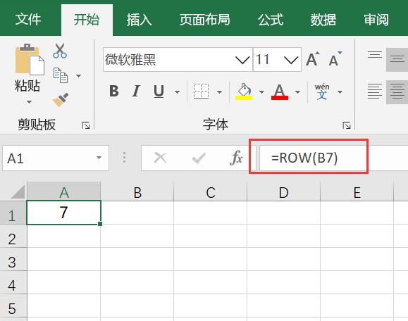 row函數(shù)是什么意思（excel中row函數(shù)的使用方法）(2)