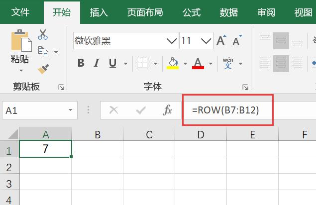 row函數(shù)是什么意思（excel中row函數(shù)的使用方法）(3)