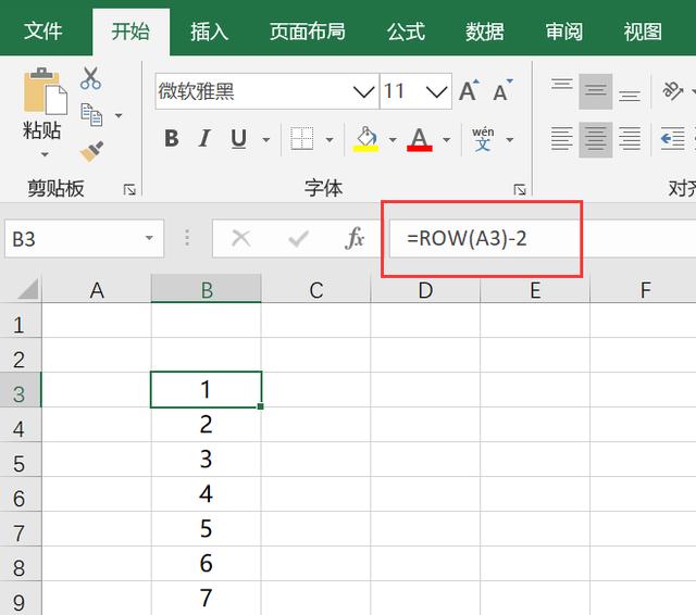 row函數(shù)是什么意思（excel中row函數(shù)的使用方法）(5)