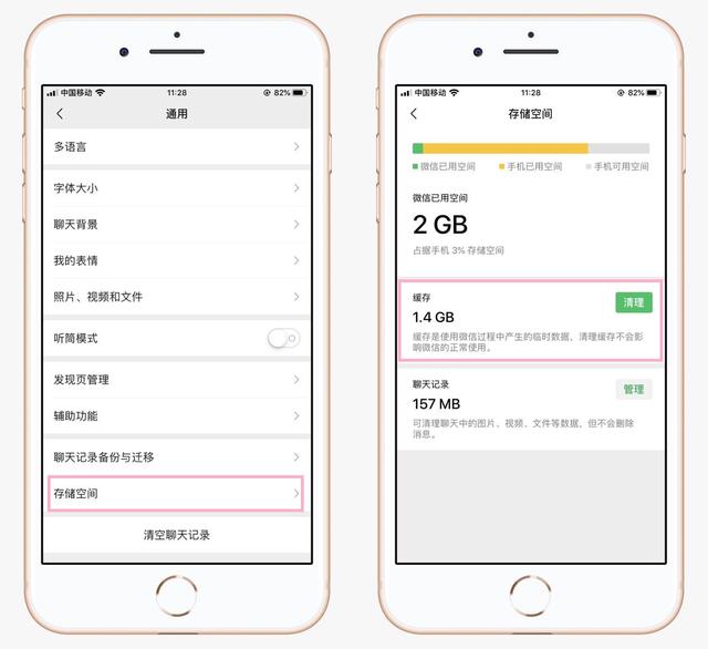 iphone清除緩存的app推薦（蘋果手機最全最快的清理內存方法）(7)