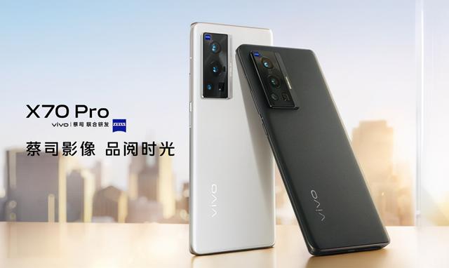 vivox70參數(shù)配置（vivo  x70系列哪款值得購買）(9)