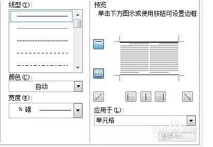 三線表word怎么繪制（畢業(yè)論文三線表格制作詳細(xì)步驟）(6)