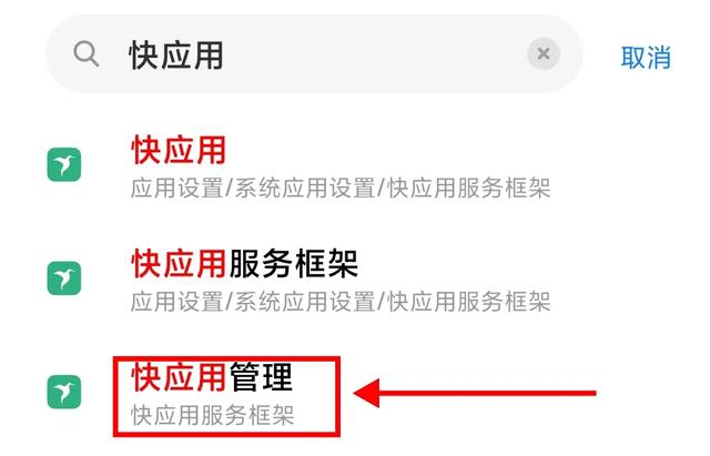 手機玩著玩著會突然彈出廣告咋辦（手機上老是出現(xiàn)廣告解決方法）(2)