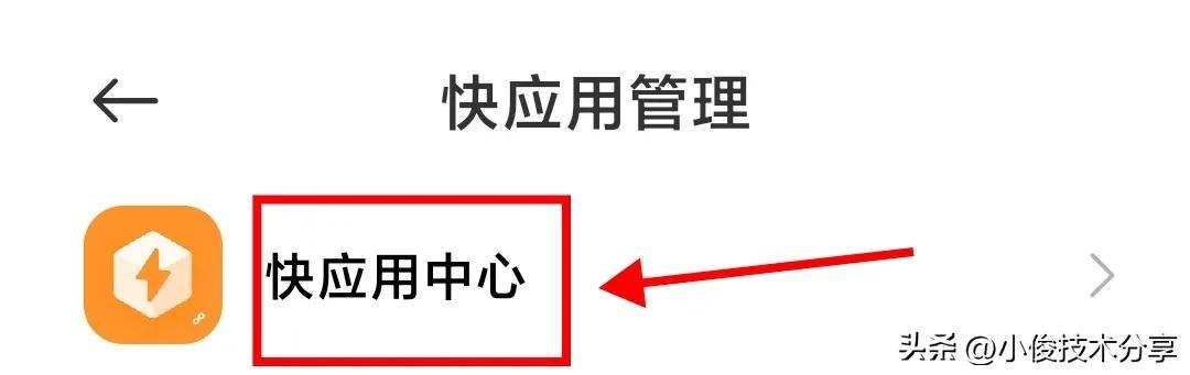 手機玩著玩著會突然彈出廣告咋辦（手機上老是出現(xiàn)廣告解決方法）(3)