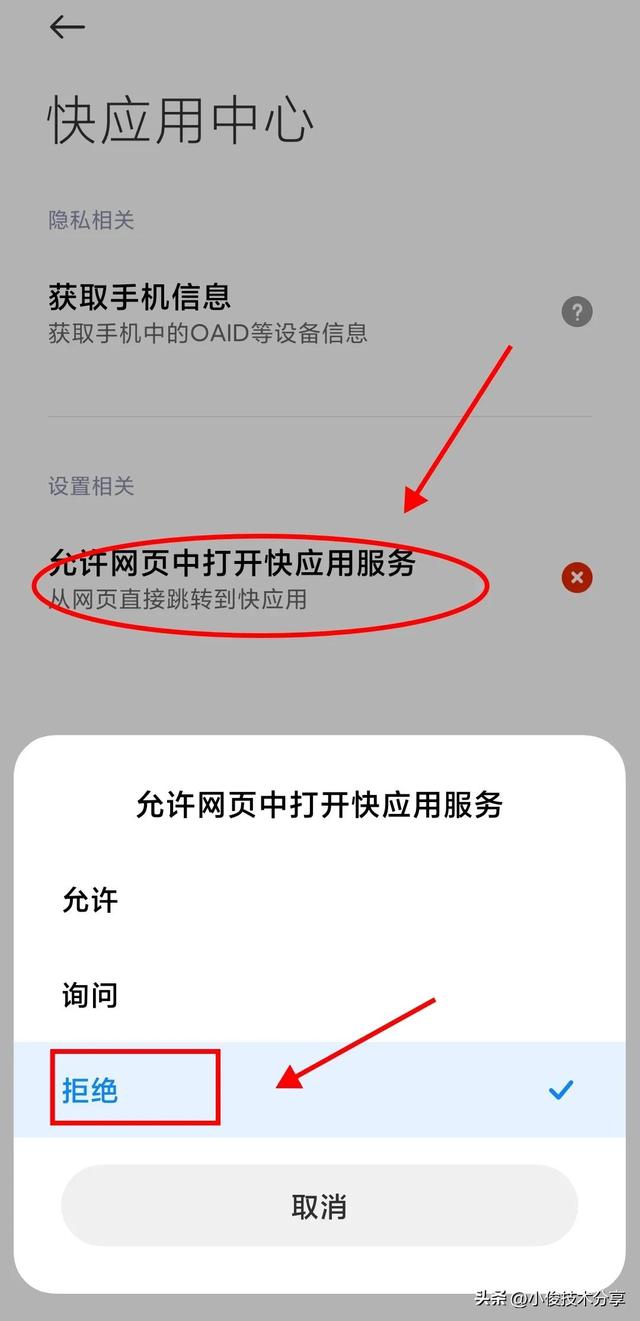 手機玩著玩著會突然彈出廣告咋辦（手機上老是出現(xiàn)廣告解決方法）(5)