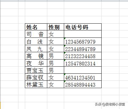 如何調(diào)整表格的行高和列寬（分享幾種調(diào)整excel表格行高與列寬方法）(12)