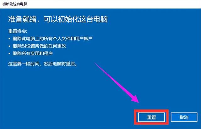 win10還原系統(tǒng)怎么操作（win10電腦一鍵還原系統(tǒng)最簡單方法）(6)