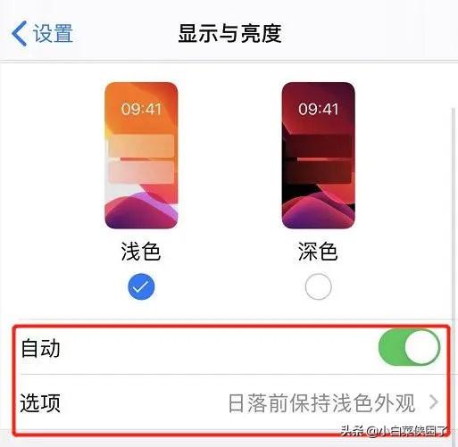 為什么iphone屏幕會(huì)突然變暗（iphone屏幕自動(dòng)變暗解決方法）(3)