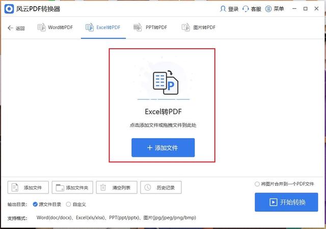 如何將excel轉(zhuǎn)pdf（excel轉(zhuǎn)換pdf的正確步驟）(7)