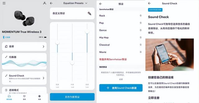 森海塞爾momentum3怎么樣（森海塞爾wireless  3值得買嗎）(4)