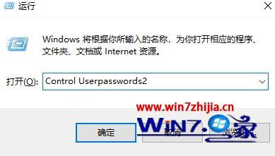 win10怎么取消開機密碼（win10去掉開機密碼的操作方法）(1)